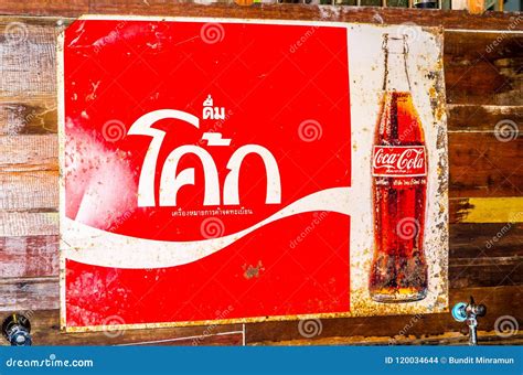 Vintage Trademark Branding Logo Of Coca Cola In Thai Language Version