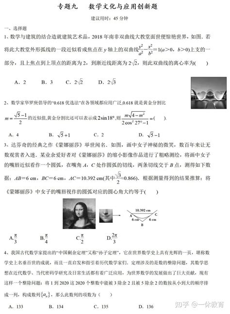 名校试题2022年高考数学二轮专题复习重难点突破（含解析） 知乎