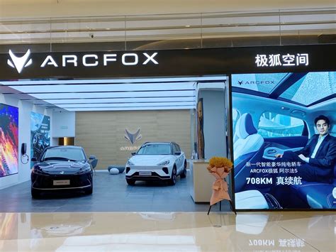 【极狐 阿尔法t5arcfox αt5】极狐 阿尔法t5arcfox αt52024款报价极狐 阿尔法t5arcfox αt52024