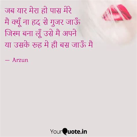 जब यर मर ह पस मर म Quotes Writings by Arjun Meena YourQuote