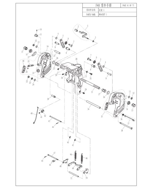 F40 Bracket 1 Diagram And Parts Listing Parsun Outboards