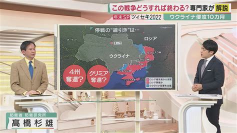 ウクライナ侵攻10カ月 戦争はいつ、どうすれば終わるのか 軍事専門家が「2～3年で終われば早い方」とみるその理由は 特集 ニュース