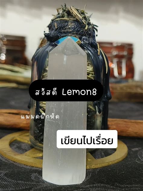 สวัสดี Lemon8 จากแม่มดฝึกหัด แกลเลอรีที่โพสต์โดย Lunar De Lapins Lemon8