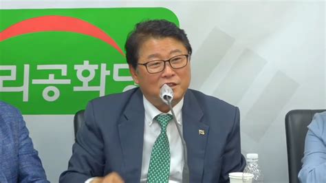 7월 공식행사와 전 최경환의원 서청원대표 조원진대표 오늘3일 점심회동 우리공화당 조원진 대표 발언 Youtube