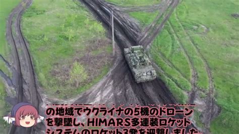 ゆっくり ロシア国防省 20231120 ロシア大本営 ウクライナ戦況 ウクライナ情勢 ロシア軍 ウクライナ軍 ゆっくり解説 世界情勢