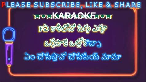 Kondapalli Raja Ye Kaasilona Siggu Karaoke With Telugu Lyrics Ii