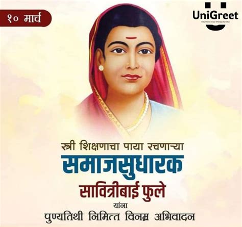 Best Savitribai Phule Punyatithi Wishes Images Banner Status In