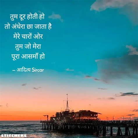 तुम दूर होती हो तो अंधेर Quotes And Writings By Aditya Sircar