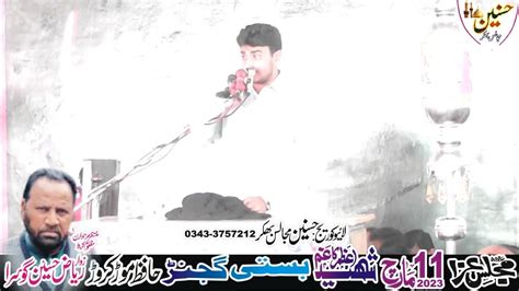 Zakir Saim Raza Notaki Majlis Aza 11 March 2023 Ganjer Karor Youtube