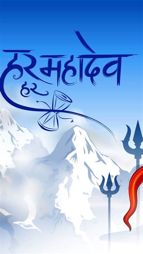 Har Har Mahadev Hd Wallpaper 4k Download Top 999+ Har Har Mahadev ...