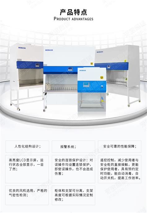 济南鑫贝西生物安全柜bsc 1500iia2 X 生物安全柜鑫贝西生物安全柜济南卓隆生物科技有限公司