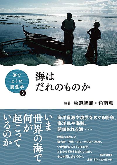 インフォメーション Ocean Newsletter 海洋政策研究所 笹川平和財団