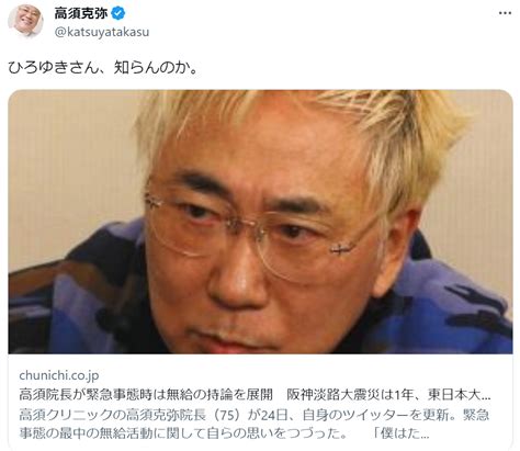 「弱者を無条件に助ける」のは〝頭の弱い人〟で、ひろゆき氏vs高須院長のバトルが「またもや勃発」 ガールズちゃんねる Girls