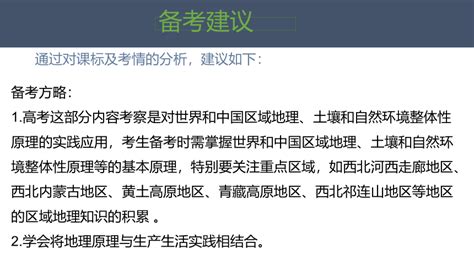 2023届高三地理新高考一轮复习课件 专题22：土壤（46张）21世纪教育网 二一教育