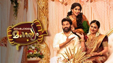 Manampole Mangalyam Serial Online Episodes Added To ZEE5 Application