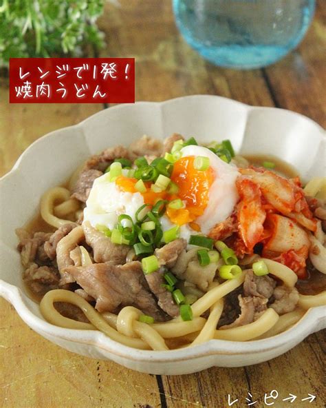 レンジで1発！焼肉うどん クラシル レシピや暮らしのアイデアをご紹介