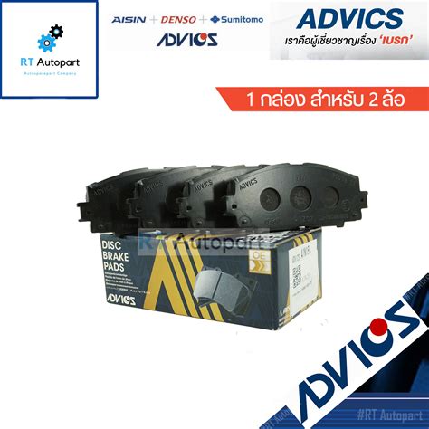 Advics ผาดสเบรคหนา Toyota Vios Yaris NCP91 NCP93 ป08 13 รน J E G