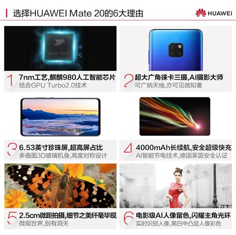 Huawei Mate 20 6gb 64gb 全网通版（翡冷翠） — Huawei Mate 20 6gb 64gb 全网通版（翡冷翠） ，麒麟980新一代人工智能芯片，6 53英寸珍珠屏