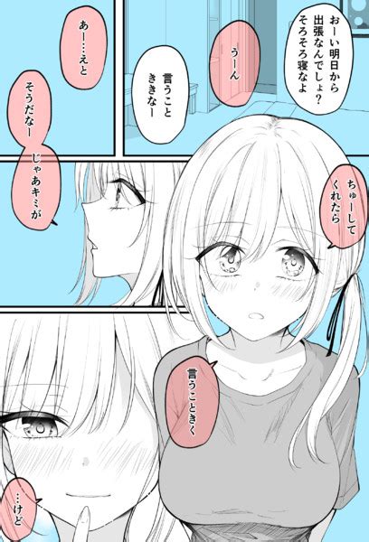 たまに付き合いたての頃みたいな甘え方をしてくる彼女 その1 季結ふゆき さんのイラスト ニコニコ静画 イラスト