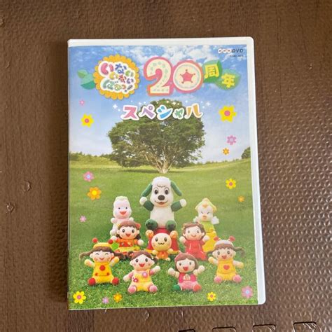 Nhkdvd いないいないばあっ！ 20周年スペシャル Dvdの通販 By のんs Shop｜ラクマ