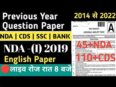 Previous Year English Question Paper Pyq Nda I Important For Nda