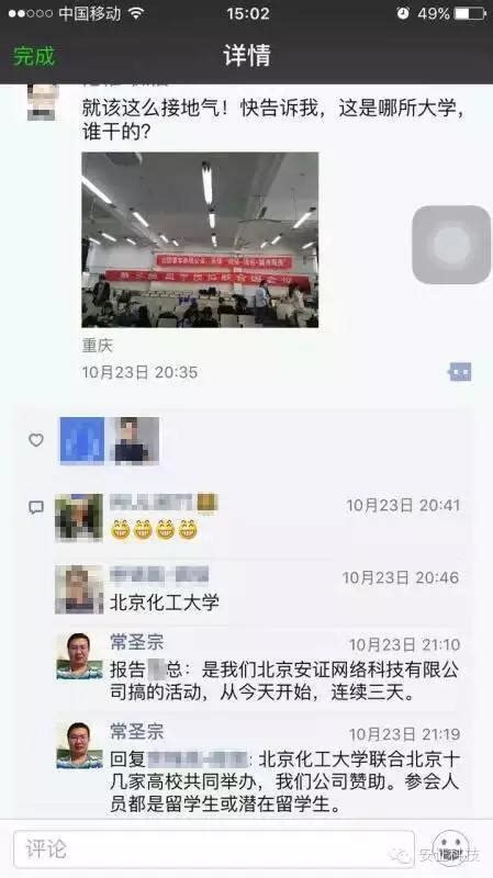 馬化騰為什麼要在這裡「點讚」？ 每日頭條