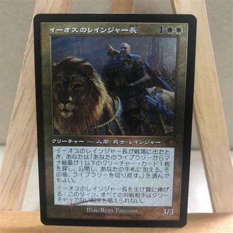 Yahooオークション Mtg 【エッチング・foil】 旧枠 《イーオスのレ