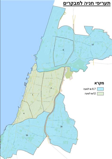 בקרוב יוכפלו תעריפי החניה למבקרים במרכז תל אביב ישראל היום