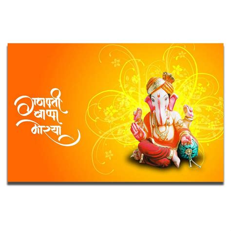 Ganapathi Mantras And Shlokas • Sharechat Photos And Videos