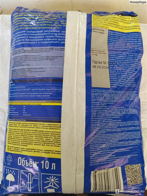 Премиум почвогрунт для петуний, бегоний, пеларгоний и других ампельных ...