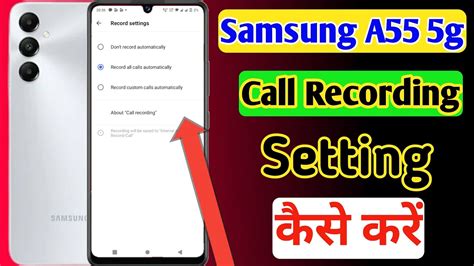 Samsung A G Me Call Recording Setting Kaise Kare Auto Call