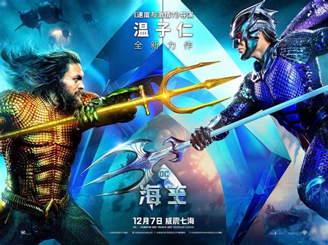 Aquaman Battles Orm In New Clip And Poster For The DC Blockbuster