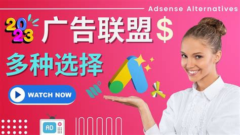 2023年最佳广告联盟简介如何为网站和博客选择正确的广告联盟 AdsensePropellerAdsMedia NetEzoic