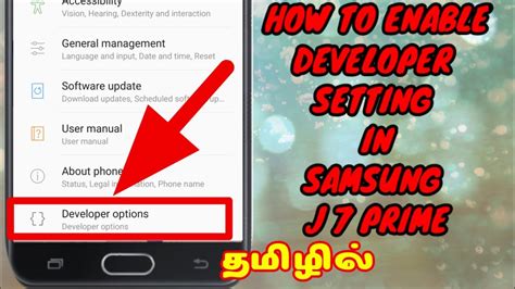 How To Enable Developer Option In Samsung J7 Prime Scorpion Science D