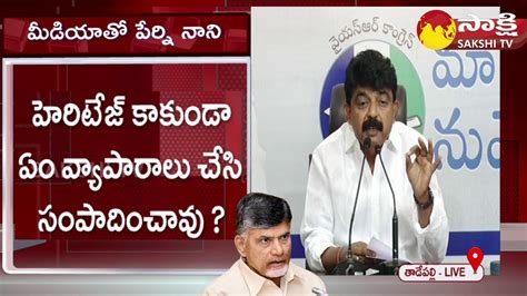 Perni Nani Strong Counter To Chandrababu Speech At TDP Mahanadu