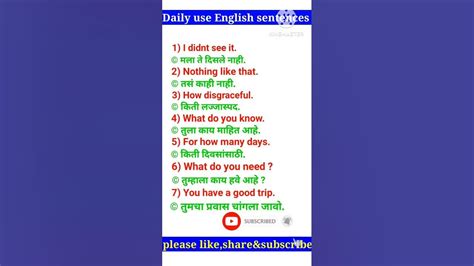 दररोज बोलले जाणारे सोपे इंग्रजी वाक्य Daily Use English Sentences