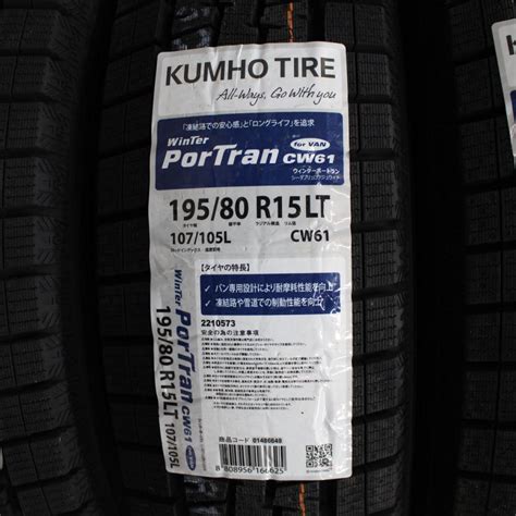 Kumho Winter Portran Cw R L