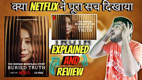 The Indrani Mukerjea Story Buried Truth Web Series Review The Indrani