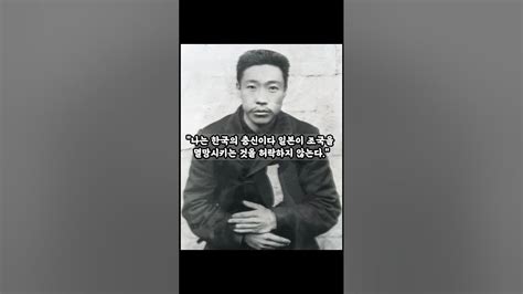 독립의사들의 명언 안중근 의사의 8가지 명언 Youtube