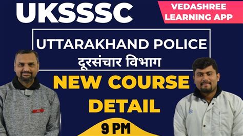 Uttarakhand Doorsanchar Police Course Details UKSSSC Exams 2022