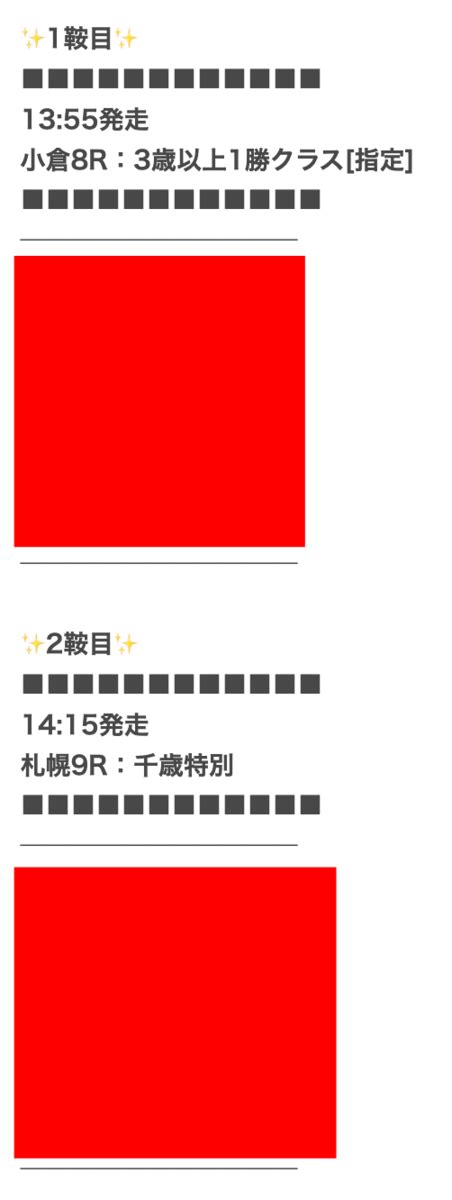 【緊急】‼️ 勝負レース 無料公開中⭐️ 万馬券含む【2戦2勝】達成💥 馬tube競馬 🉐情報