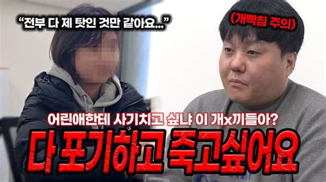 자살 생각까지 간 사회초년생 허위매물 사기꾼 새x야 보고있냐 Youtube