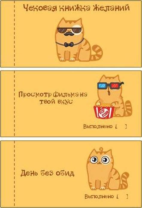 Сертификат парню своими руками исполнение желаний