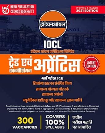 IOCL Indian Oil Corporation Limited Trade Technician Apprentice