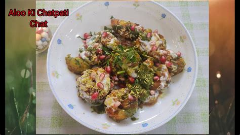 Chatpata Aloo Chaat Recipe Street Style आलू चाट कैसे बनाए