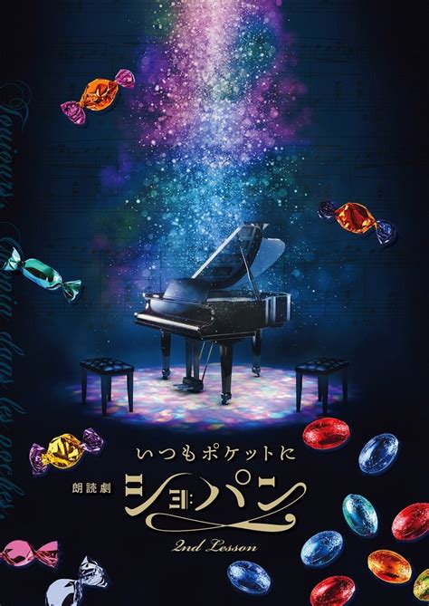 くらもちふさこ原作、朗読劇「いつもポケットにショパン」シリーズ第2弾が上演 俳優・声優陣8組が日替わりで出演 Spice エンタメ特化