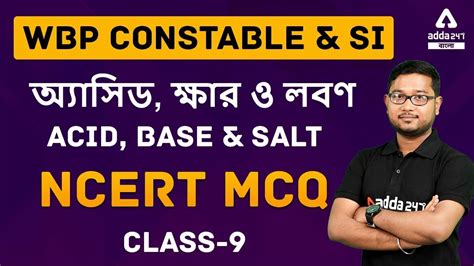 Mission Wbcs অ্যাসিড ক্ষার ও লবণ । Ncert Mcq Class 9 Acid Base And Salt Youtube