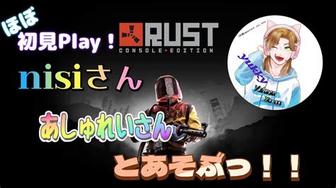 超初心者がいく！rustの旅っ！！part1 ゲーム情報【まとめ動画】