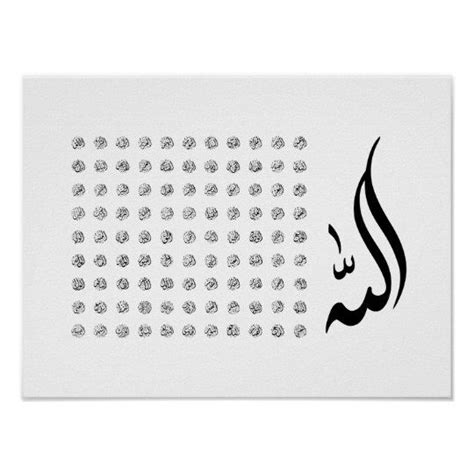 99 Names Of Allah Asma Ul Husna Calligraphy Poster Zazzle Calligraphy Wall Decor Islamic