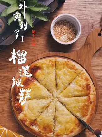 Durian Pizza Recipe - Simple Chinese Food